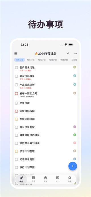 极简计划安卓版