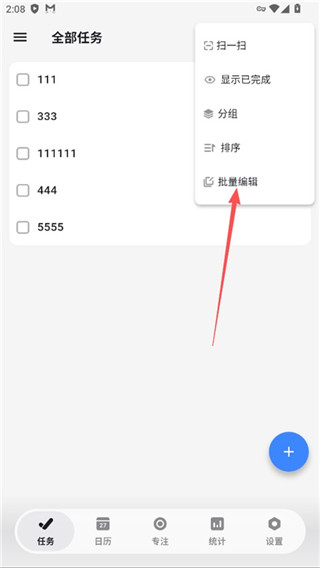 极简计划安卓版