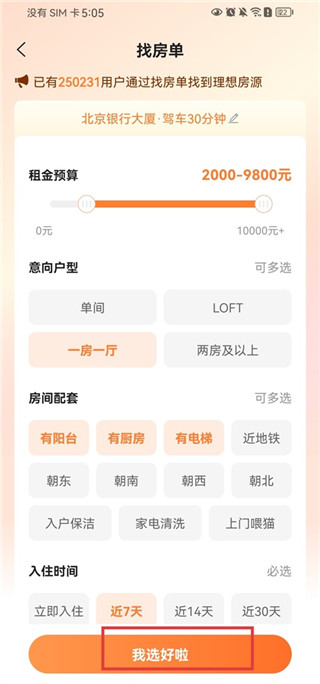 泊寓手机版
