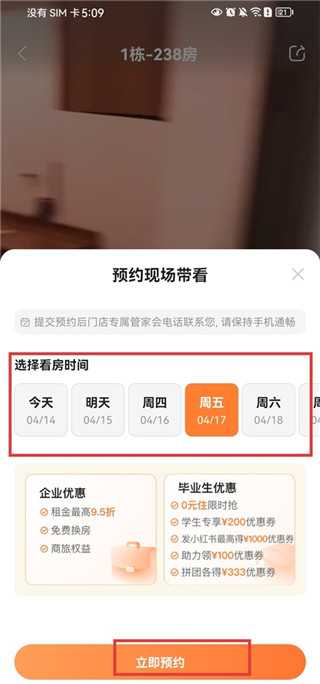 泊寓手机版