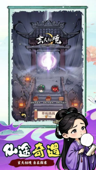 梦幻剑侠手游版