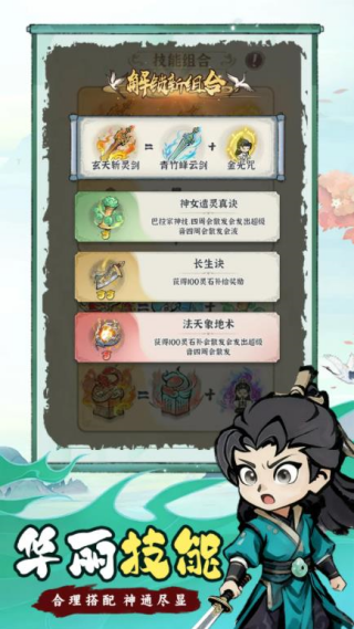 梦幻剑侠手游版