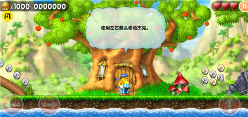 神勇杰克中文版
