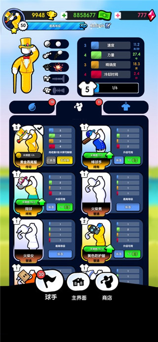 疯狂高尔夫免费版