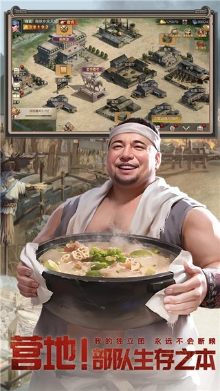 亮剑手游版