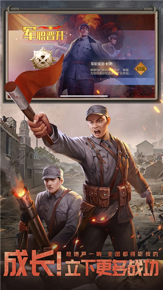 亮剑手游版
