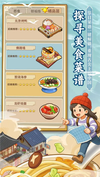 舌尖上的中国最新版