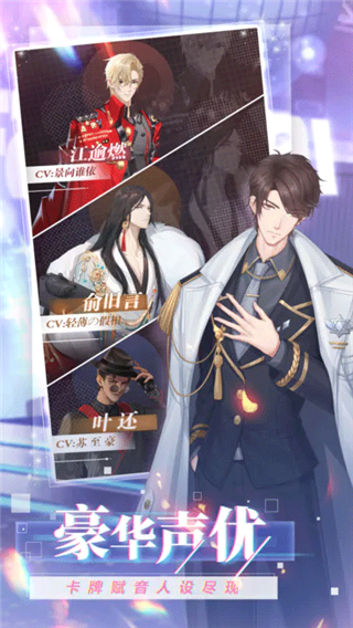 偶像请就位免费版