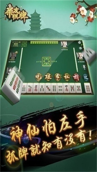 亲友棋牌官方正版