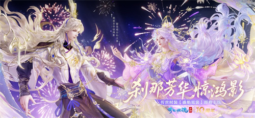 倩女幽魂手游网易版