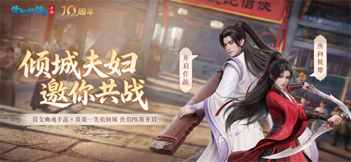 倩女幽魂手游网易版