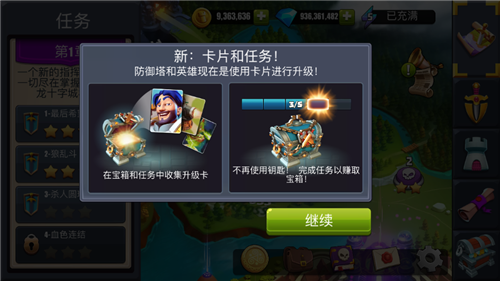 守卫城堡安卓版