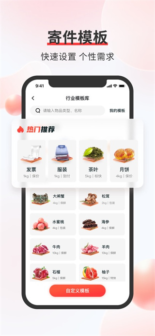 顺丰速运app下载