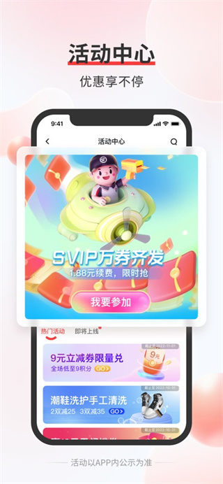顺丰速运app下载