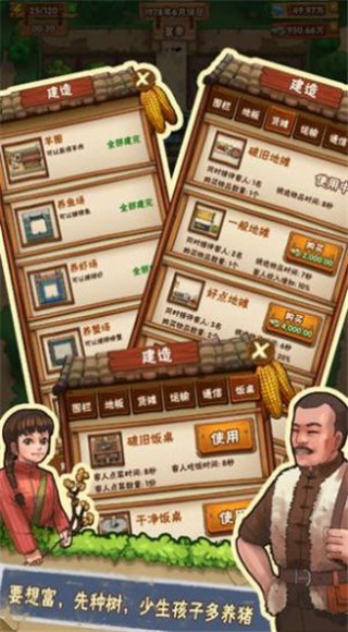 爷爷的小农院免费版
