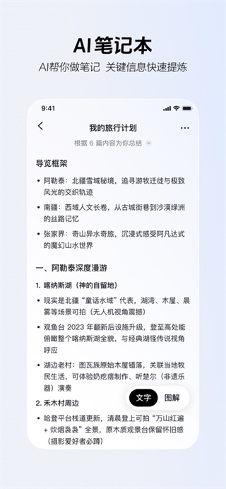 ai抖音正版