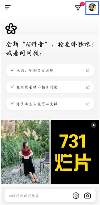 ai抖音怎么发布作品