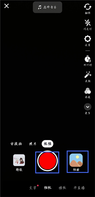 ai抖音怎么发布作品