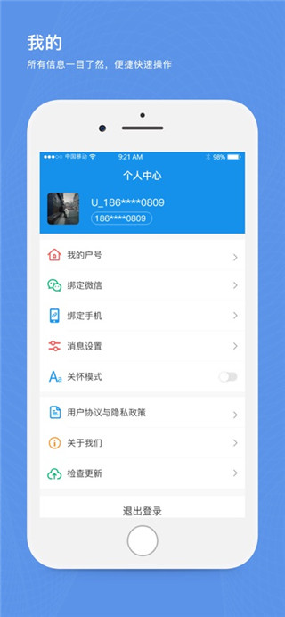 北京自来水最新版