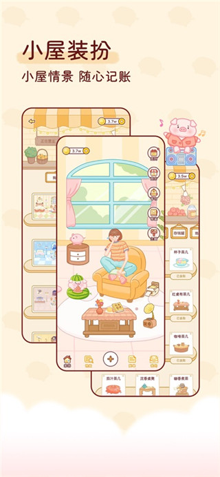 嘟嘟记账免费版