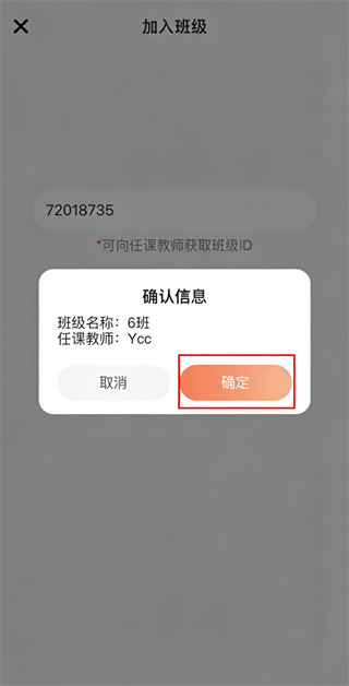 西柚英语学生端