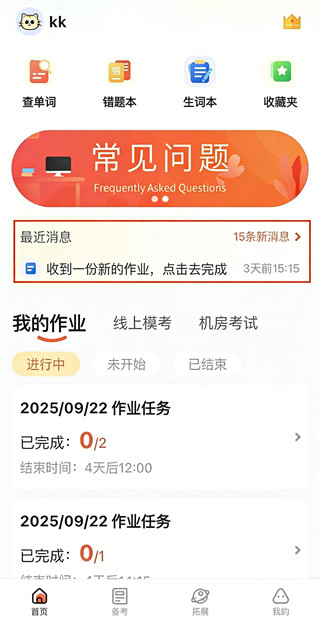 西柚英语学生端