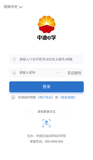 中油e学安卓版