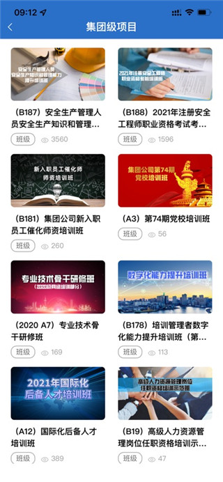 中油e学安卓版