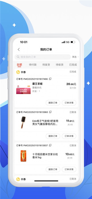 和信通安卓版