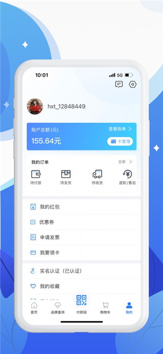 和信通安卓版