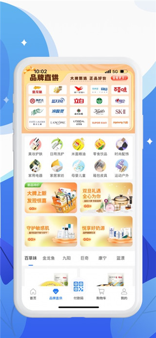 和信通安卓版