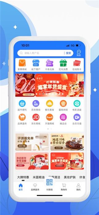 和信通安卓版