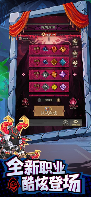 英雄无限钻石无限金币版