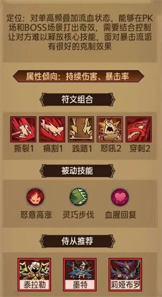 英雄没有闪新手PK流派推荐