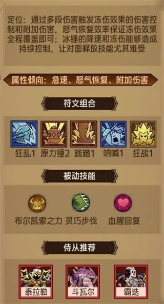 英雄没有闪新手PK流派推荐