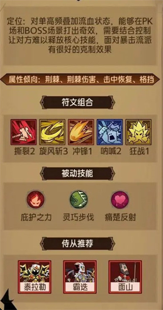 英雄没有闪新手PK流派推荐