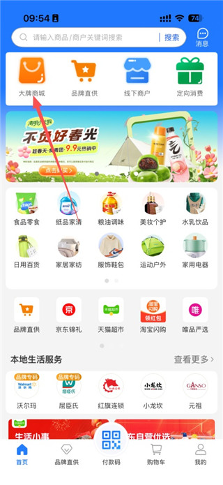 和信通安卓版