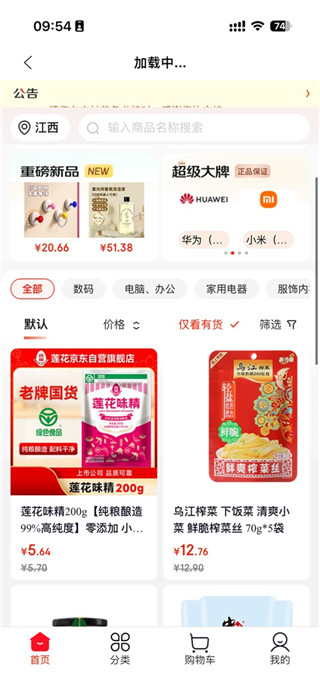 和信通安卓版