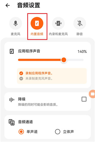 xrecorder最新版