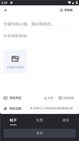 虎扑客户端