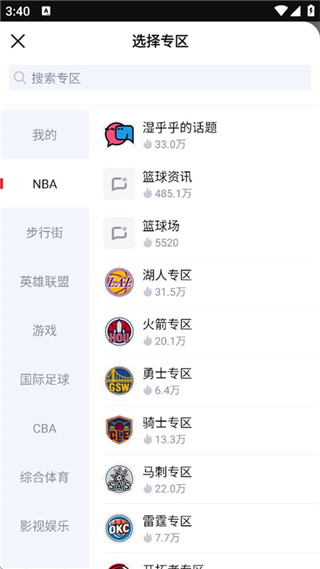 虎扑客户端