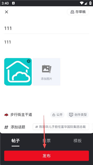 虎扑客户端