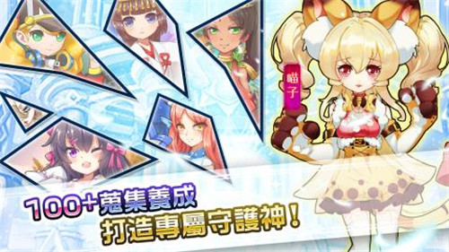 守护甜心手游版