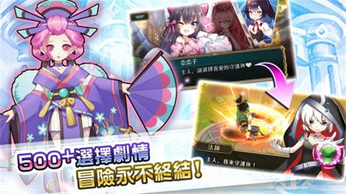 守护甜心手游版