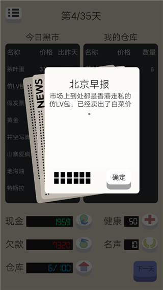 北京浮生记手游版