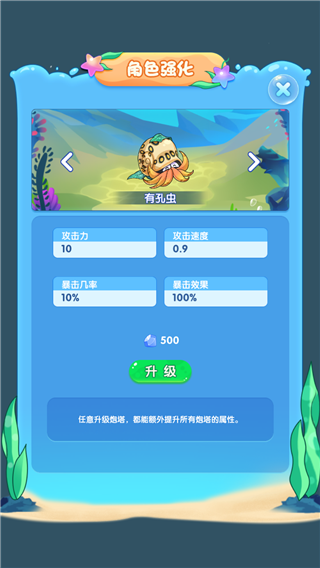 进化物语最新版