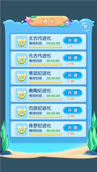 进化物语最新版