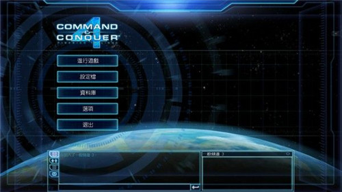 命令与征服4中文版