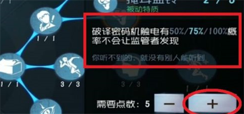 第五人格如何点内在人格脉络-第五人格内在人格脉络升级详情介绍攻略
