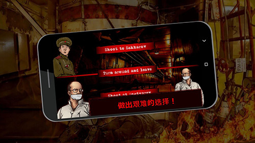 逃离切尔诺贝利手机版